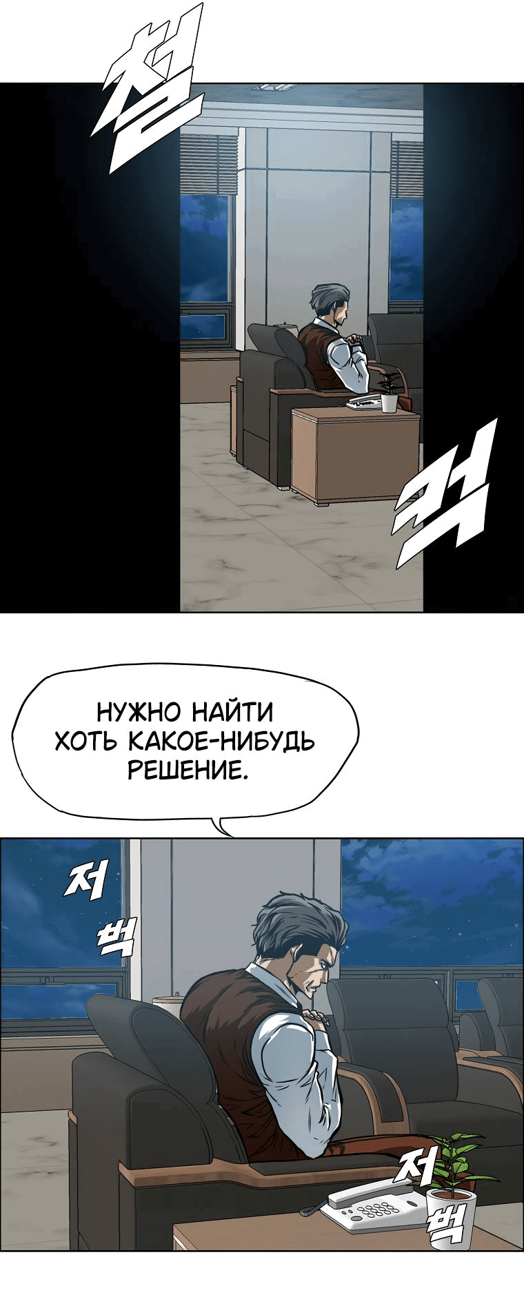 Манга Тайная семья - Глава 7 Страница 58
