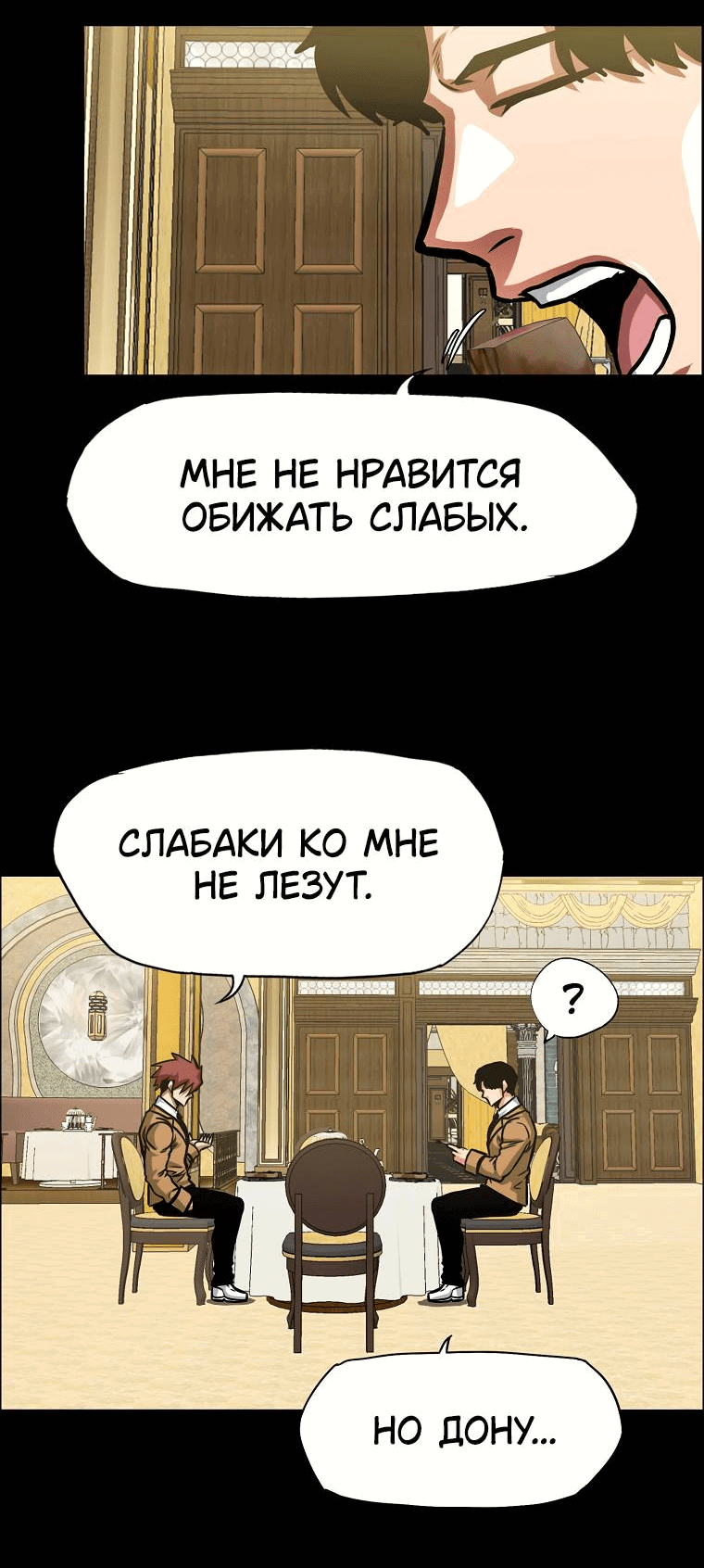 Манга Тайная семья - Глава 5 Страница 64