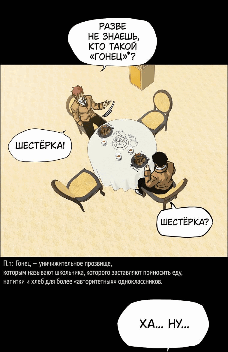 Манга Тайная семья - Глава 5 Страница 68
