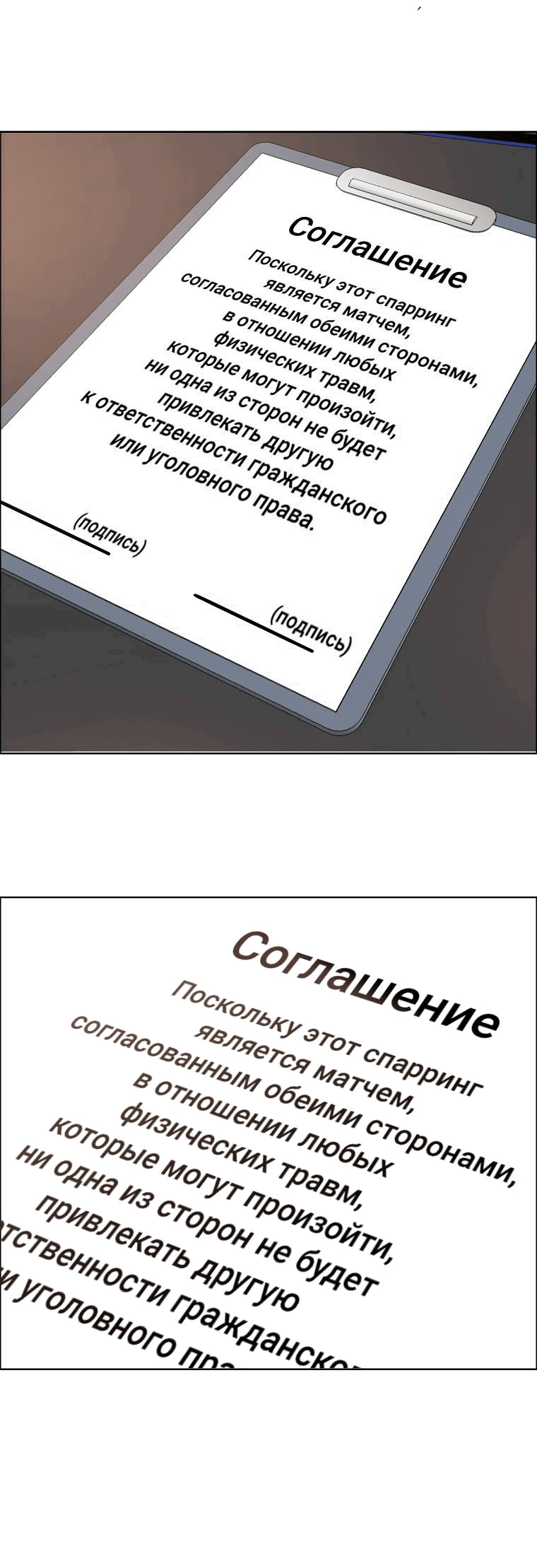 Манга Тайная семья - Глава 4 Страница 46