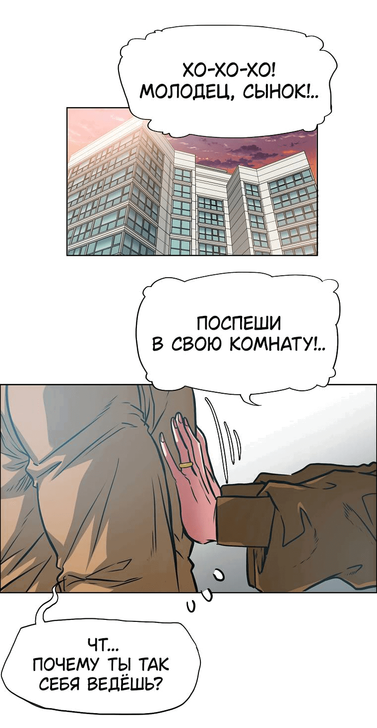 Манга Тайная семья - Глава 2 Страница 73