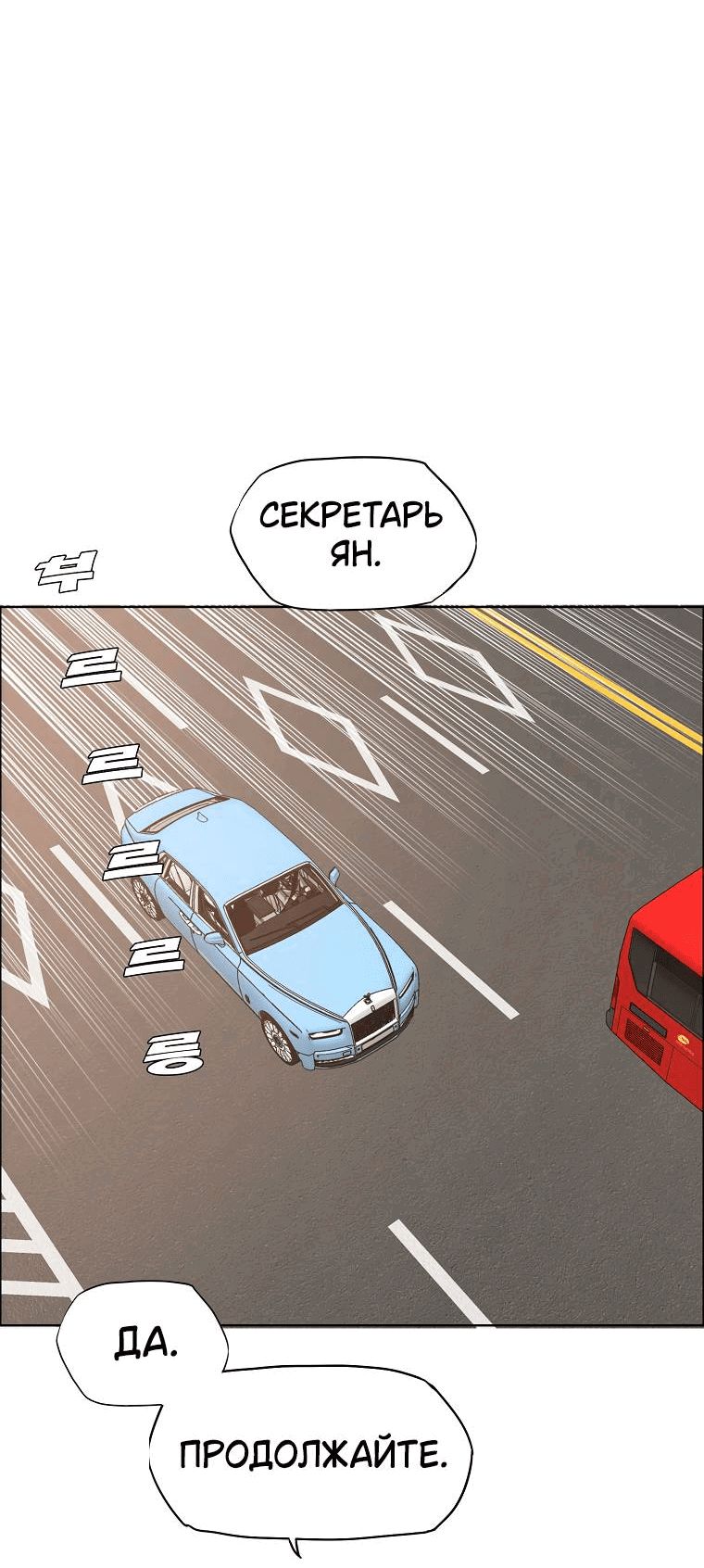Манга Тайная семья - Глава 2 Страница 65