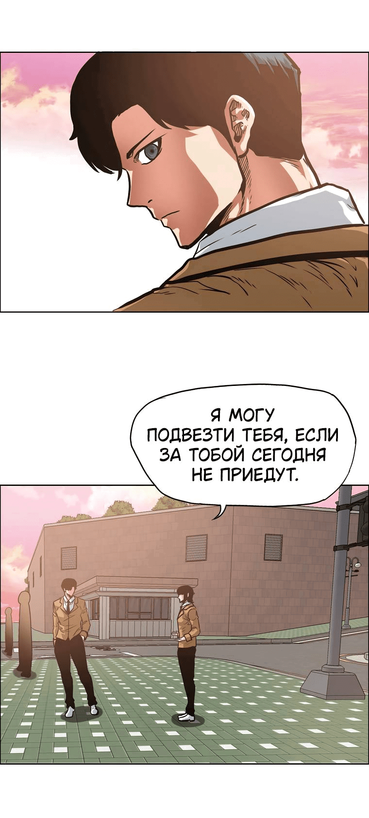 Манга Тайная семья - Глава 2 Страница 53