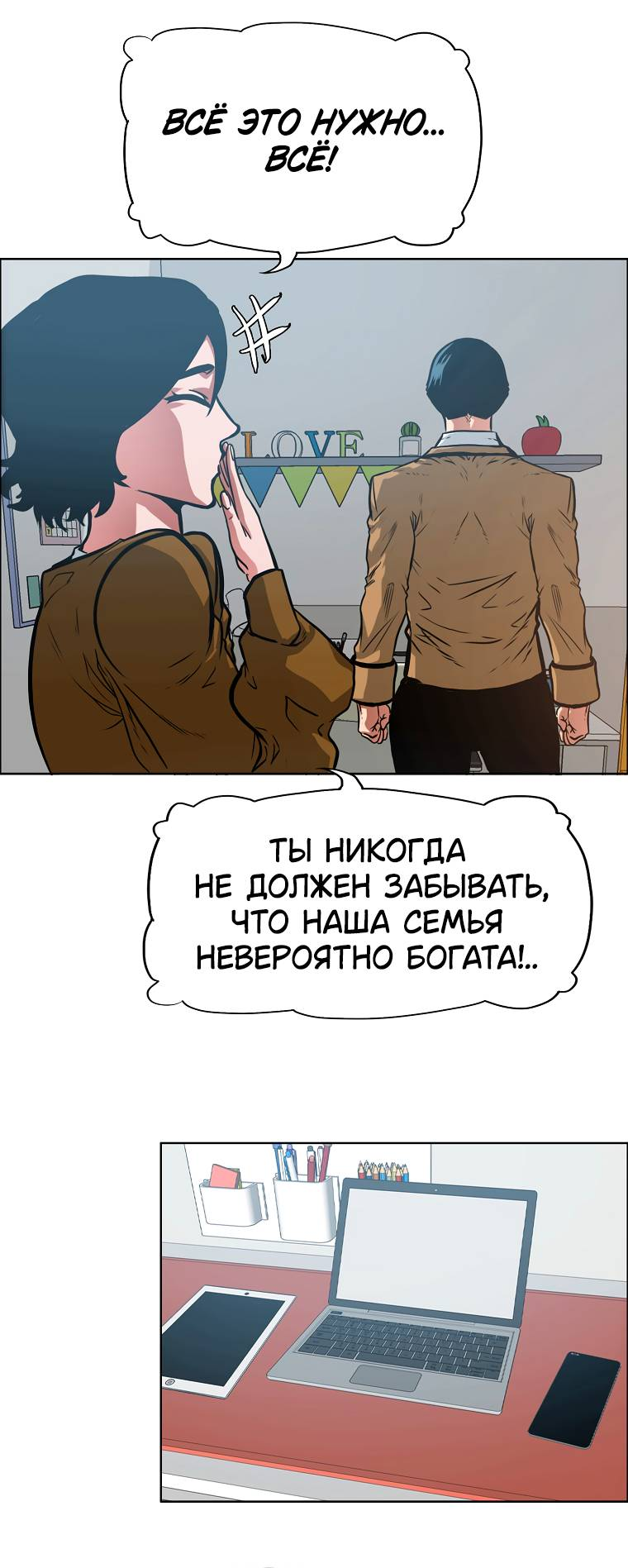 Манга Тайная семья - Глава 2 Страница 78