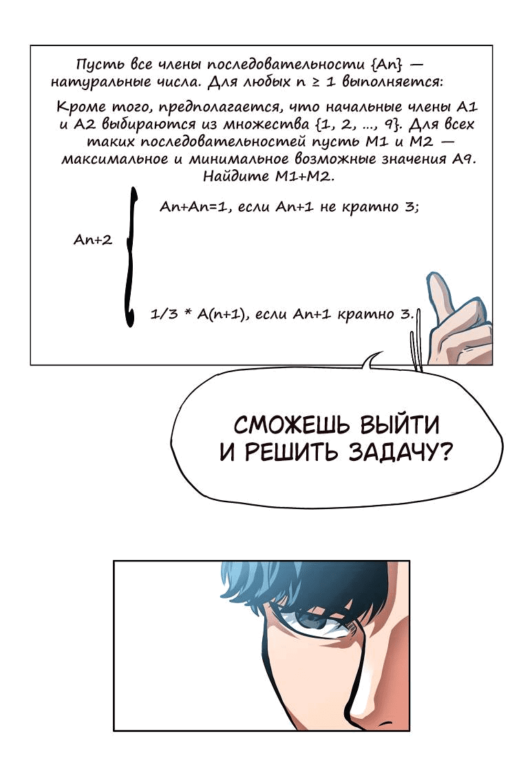 Манга Тайная семья - Глава 1 Страница 41