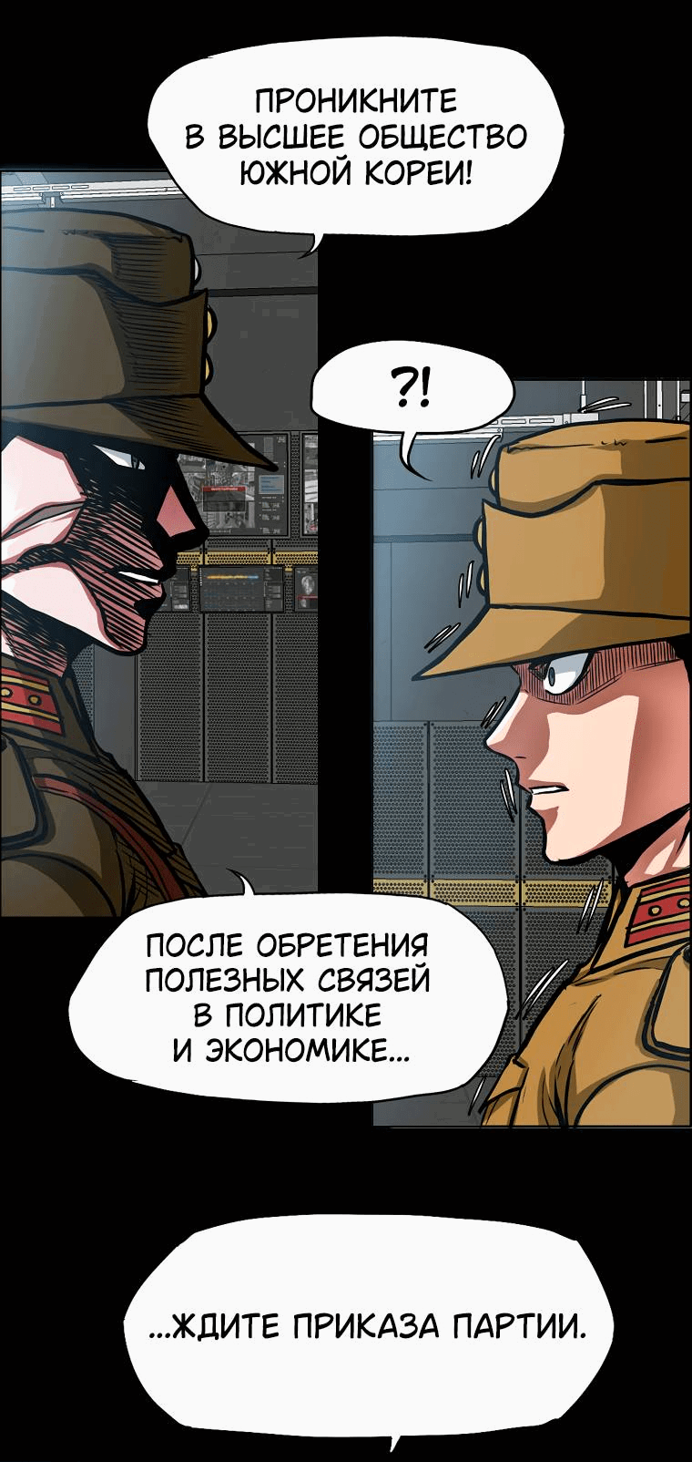Манга Тайная семья - Глава 1 Страница 63