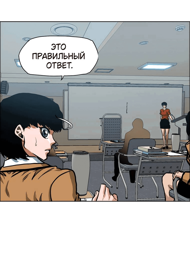 Манга Тайная семья - Глава 1 Страница 44