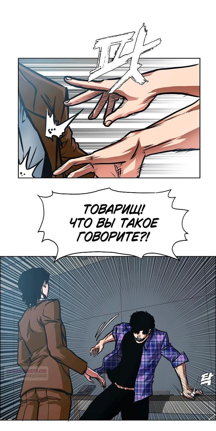 Манга Тайная семья - Глава 26 Страница 3