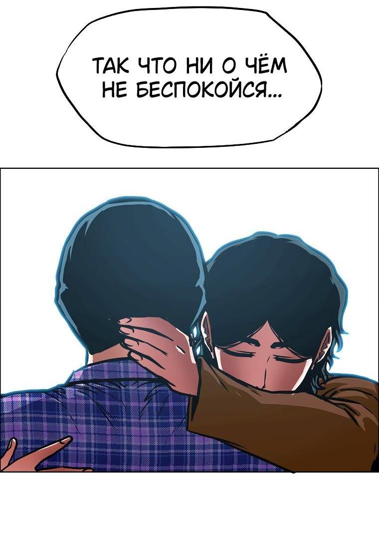 Манга Тайная семья - Глава 26 Страница 2