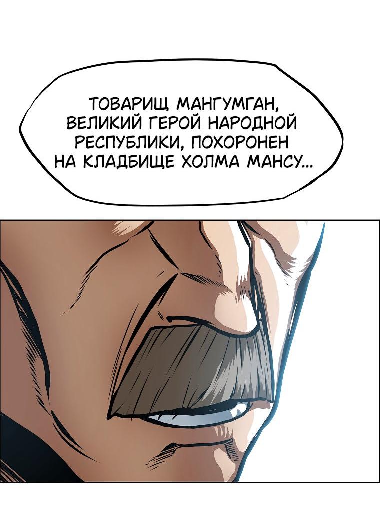 Манга Тайная семья - Глава 26 Страница 36