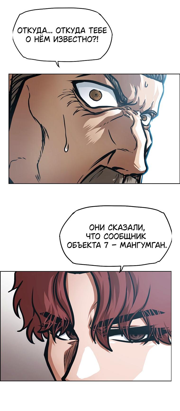 Манга Тайная семья - Глава 26 Страница 35