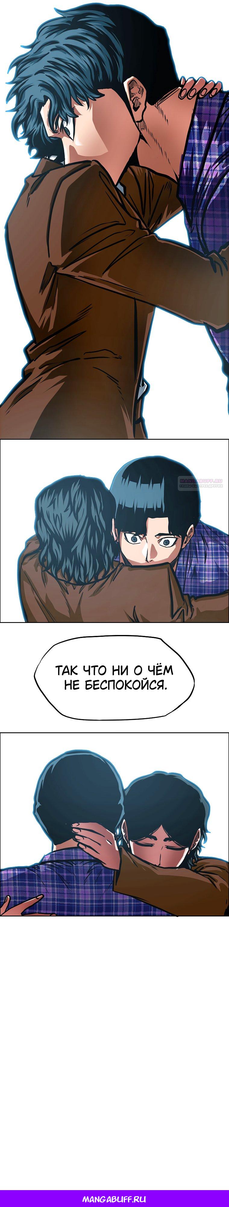 Манга Тайная семья - Глава 25 Страница 64