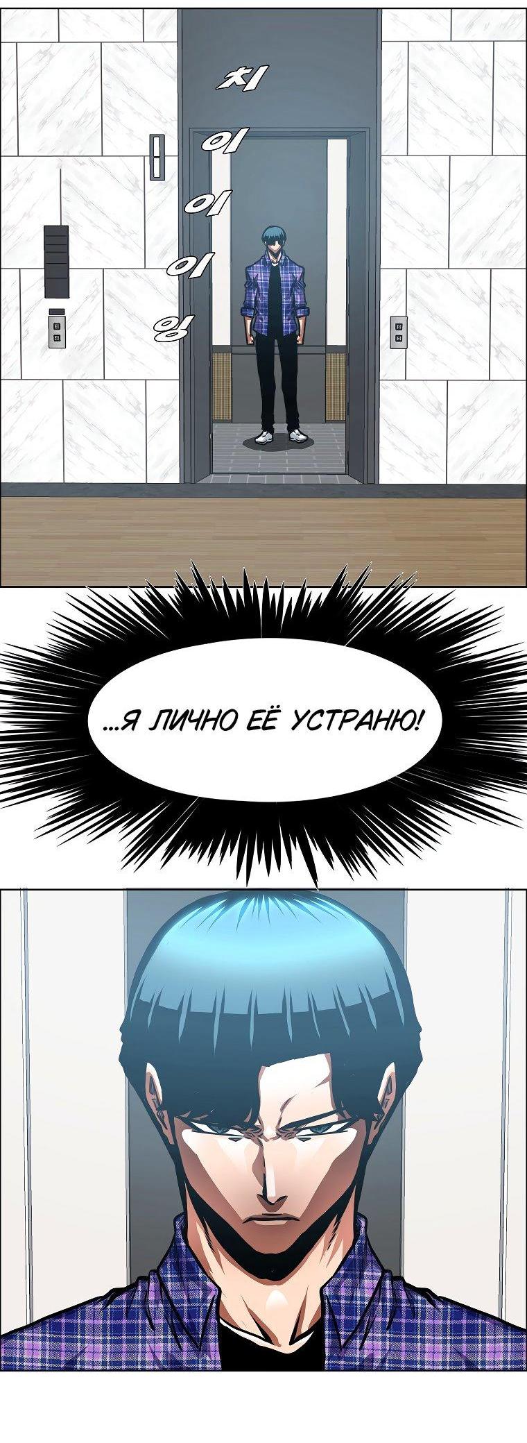 Манга Тайная семья - Глава 25 Страница 55