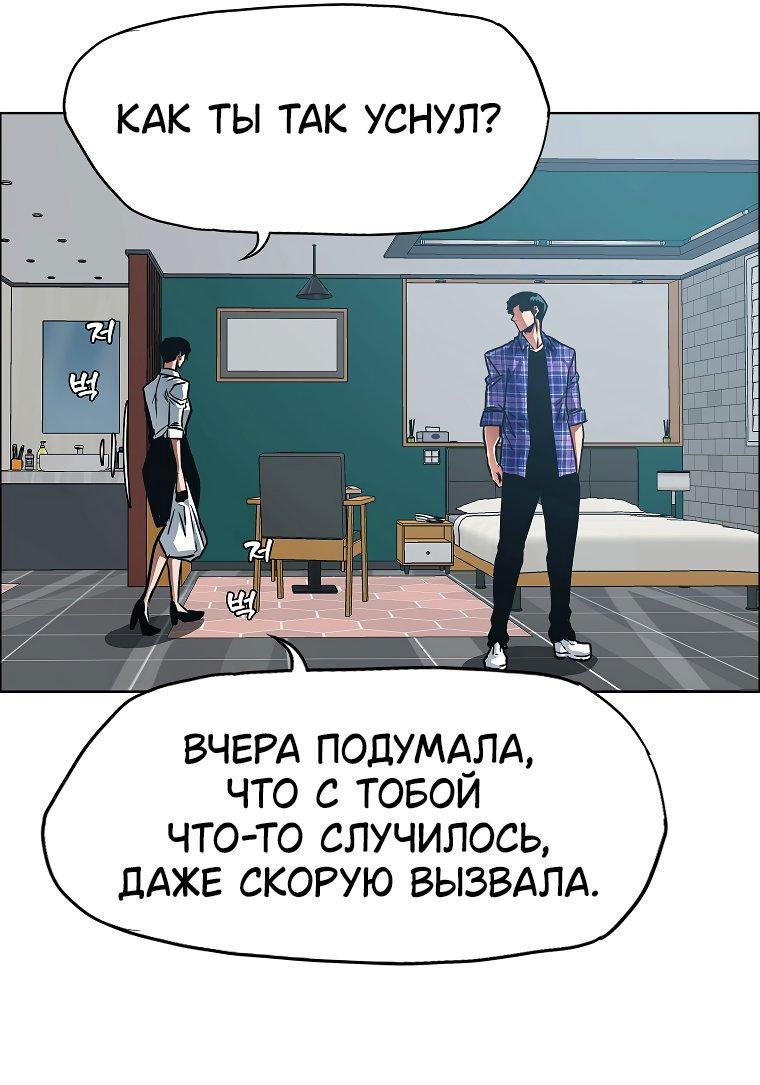 Манга Тайная семья - Глава 25 Страница 9