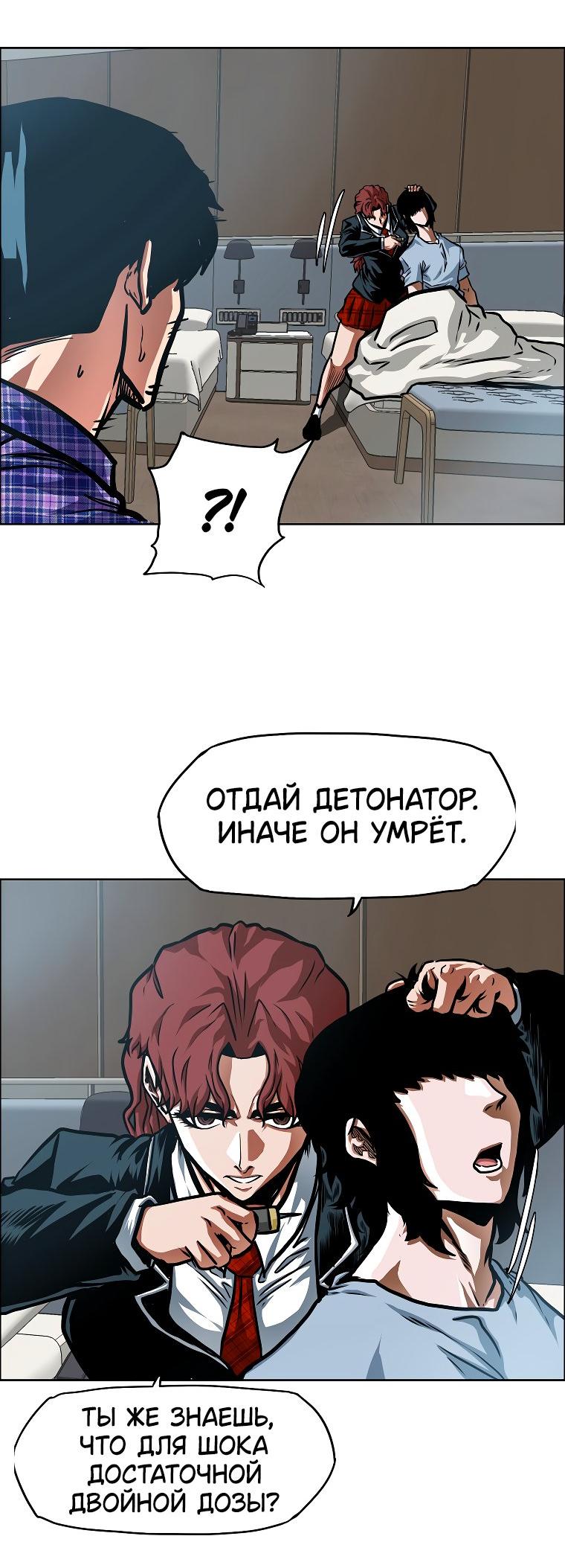 Манга Тайная семья - Глава 24 Страница 32