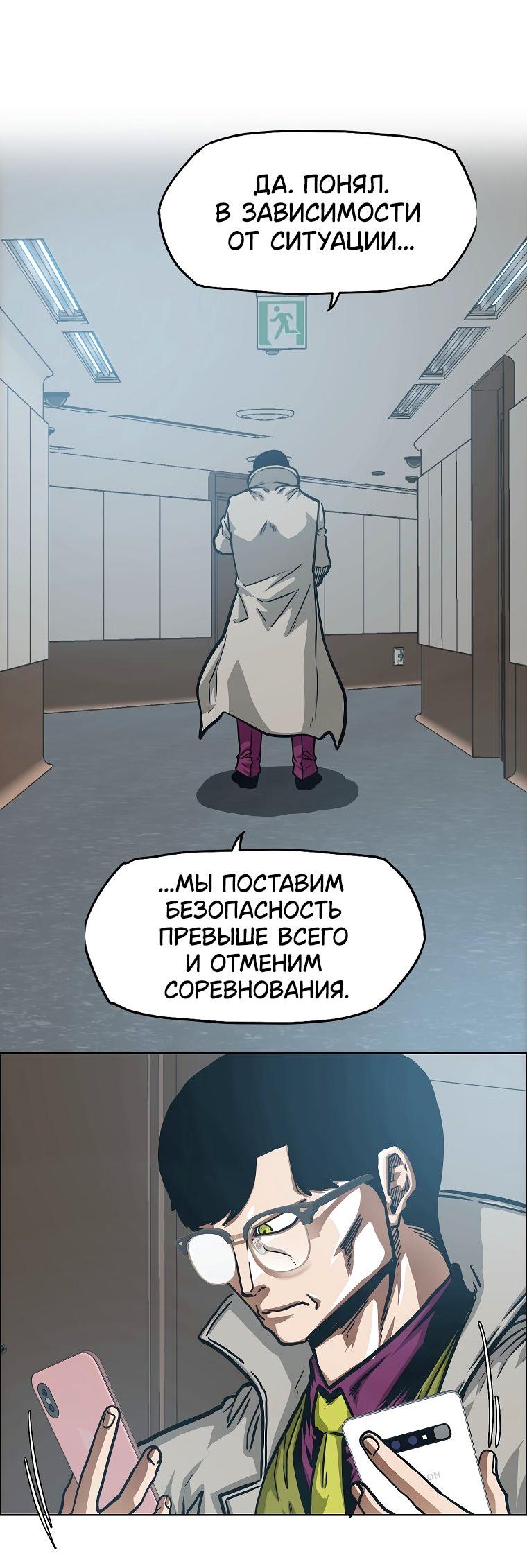 Манга Тайная семья - Глава 23 Страница 40