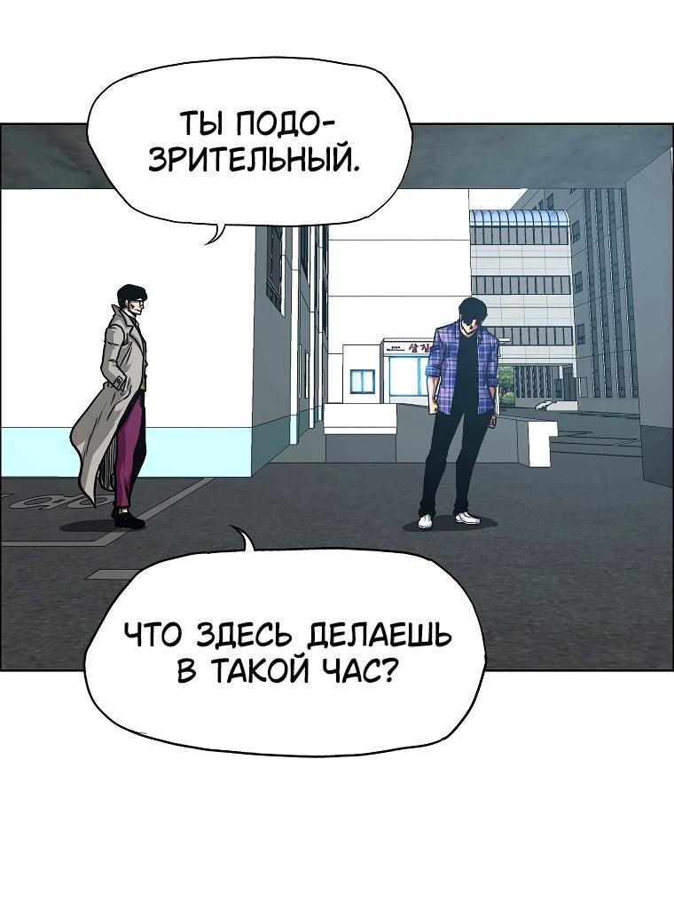 Манга Тайная семья - Глава 23 Страница 17