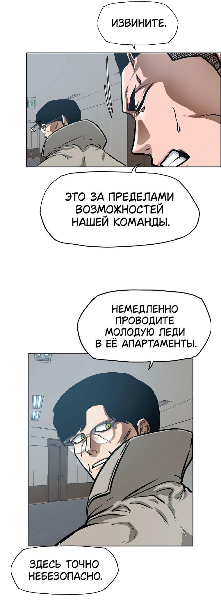 Манга Тайная семья - Глава 23 Страница 32