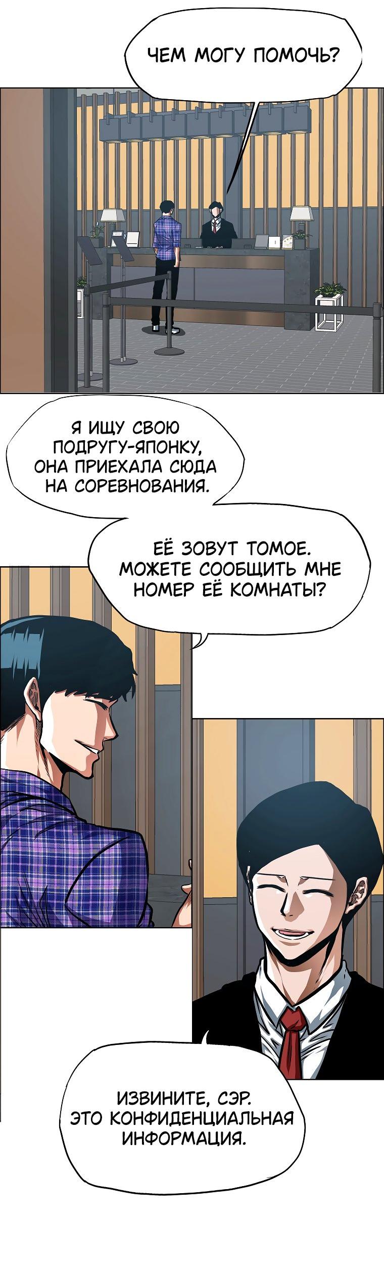 Манга Тайная семья - Глава 22 Страница 18