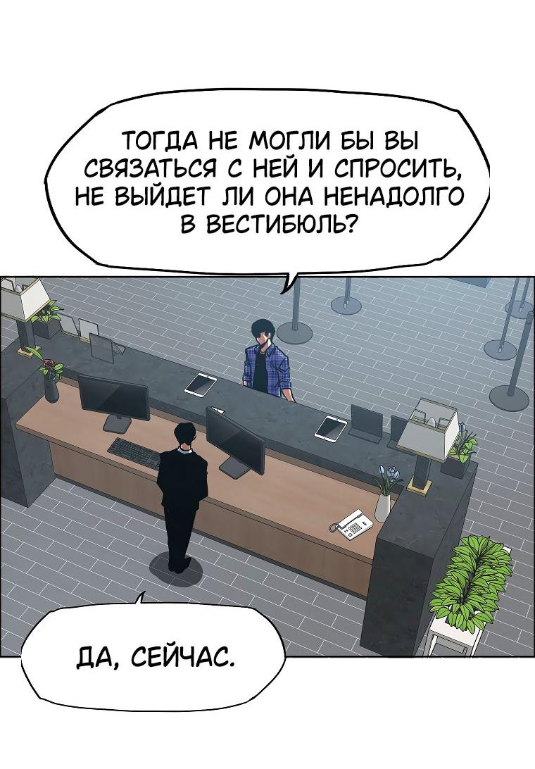 Манга Тайная семья - Глава 22 Страница 19