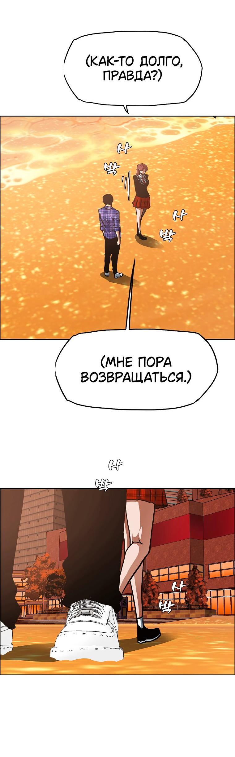 Манга Тайная семья - Глава 21 Страница 35