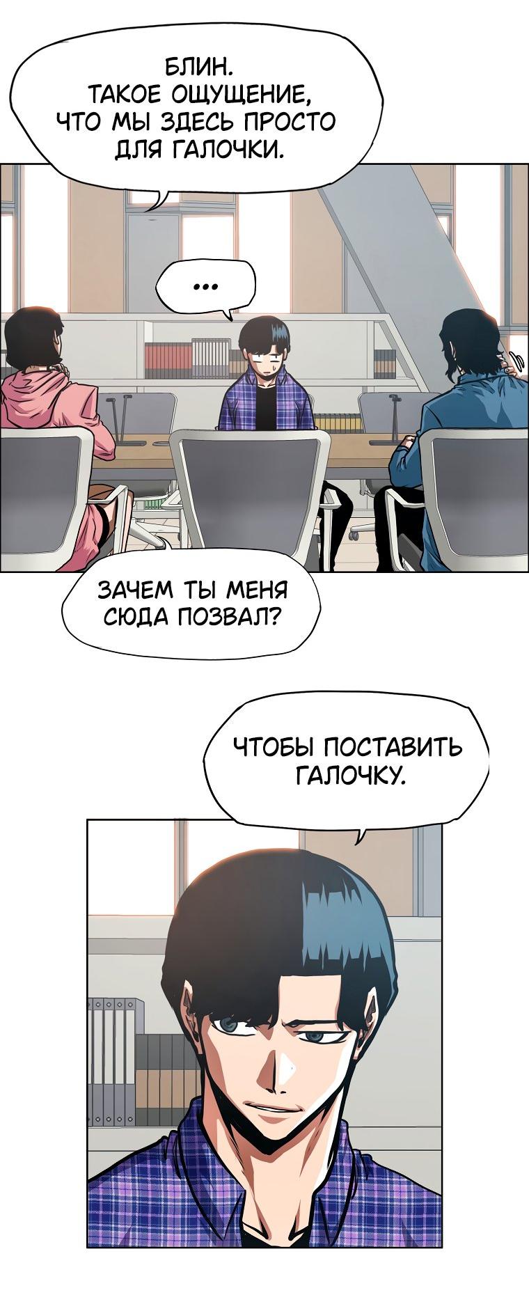 Манга Тайная семья - Глава 20 Страница 47