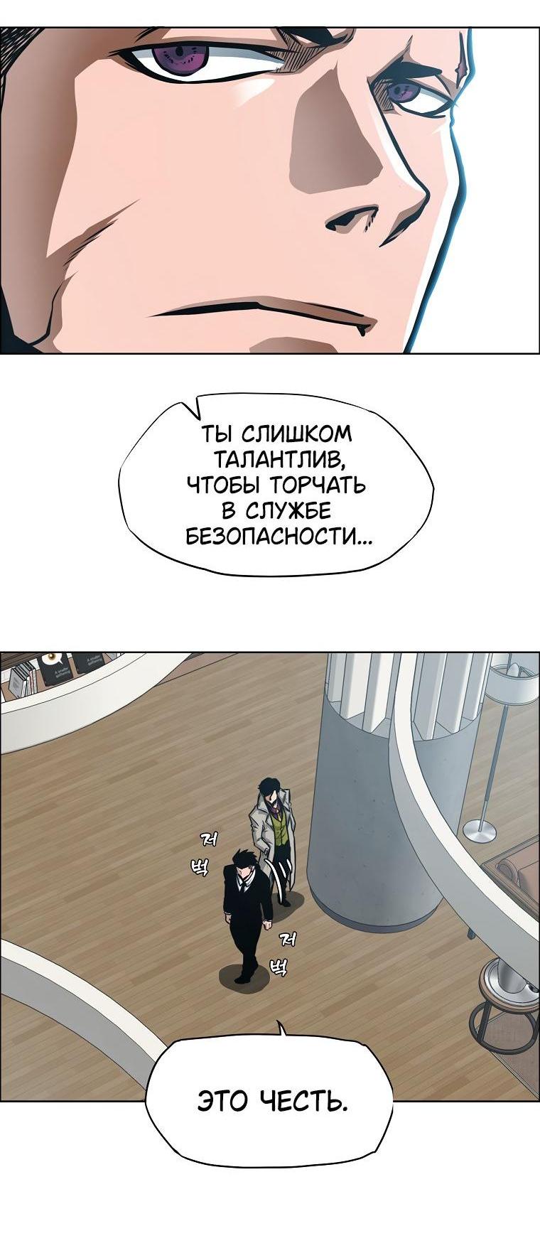 Манга Тайная семья - Глава 20 Страница 3