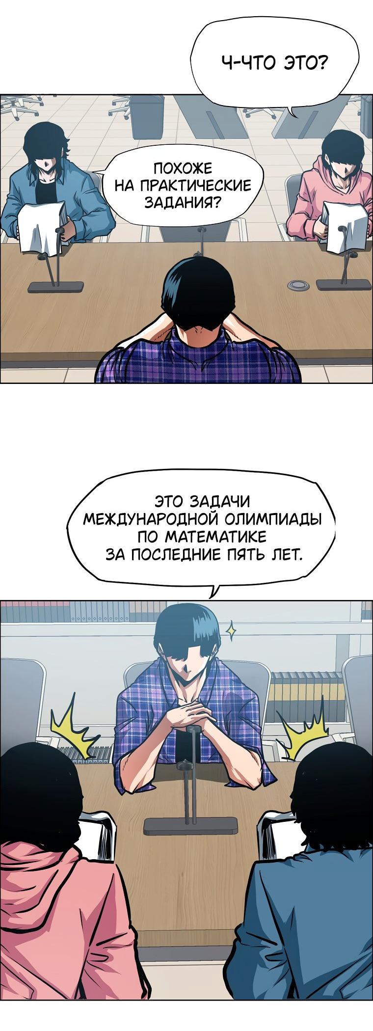 Манга Тайная семья - Глава 20 Страница 49