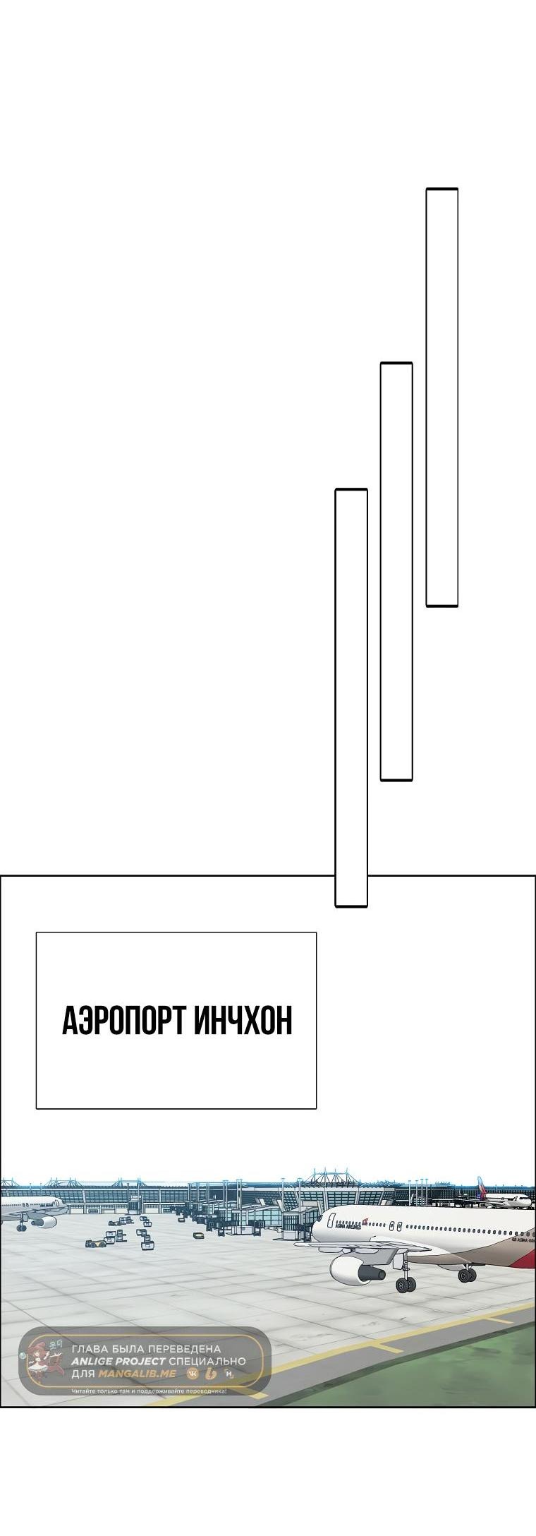 Манга Тайная семья - Глава 19 Страница 25