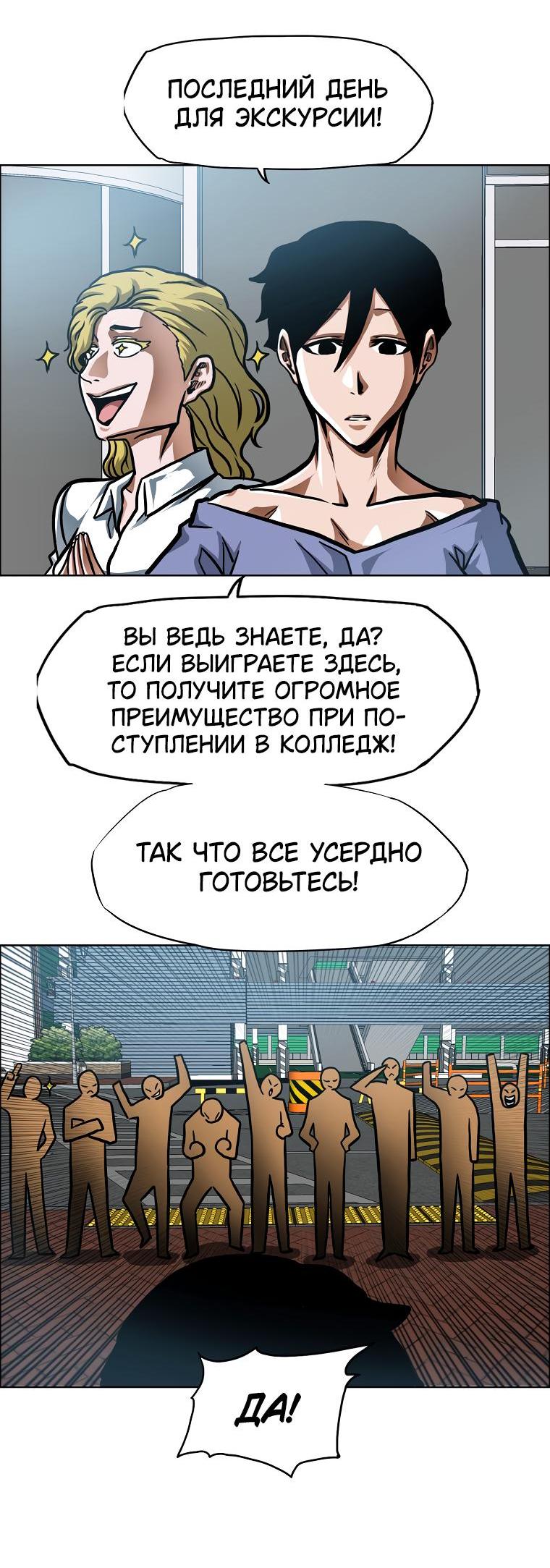 Манга Тайная семья - Глава 19 Страница 45
