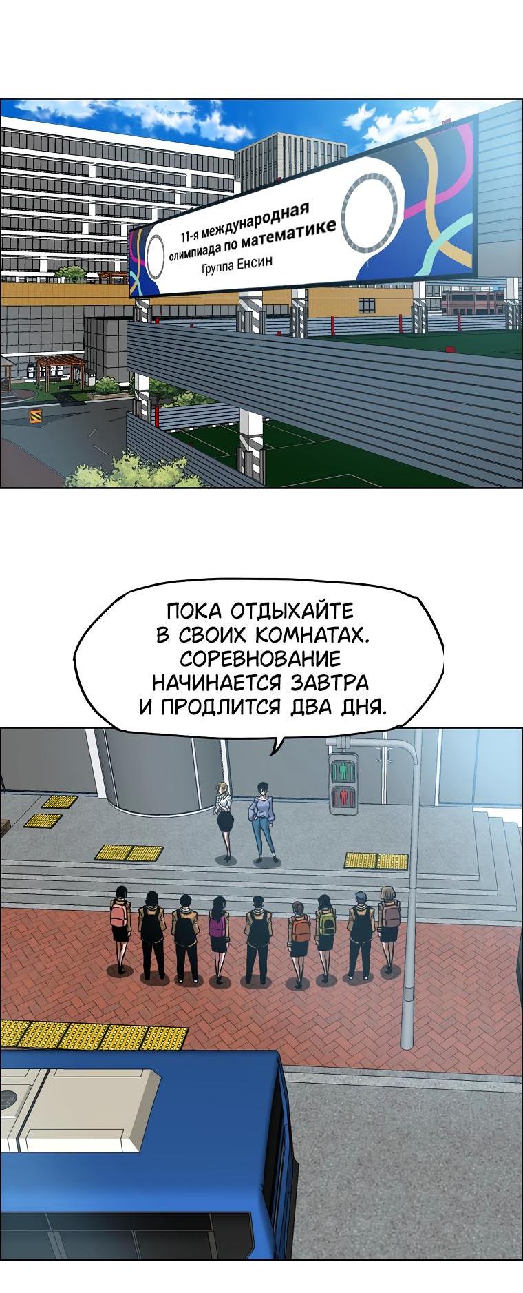 Манга Тайная семья - Глава 19 Страница 44