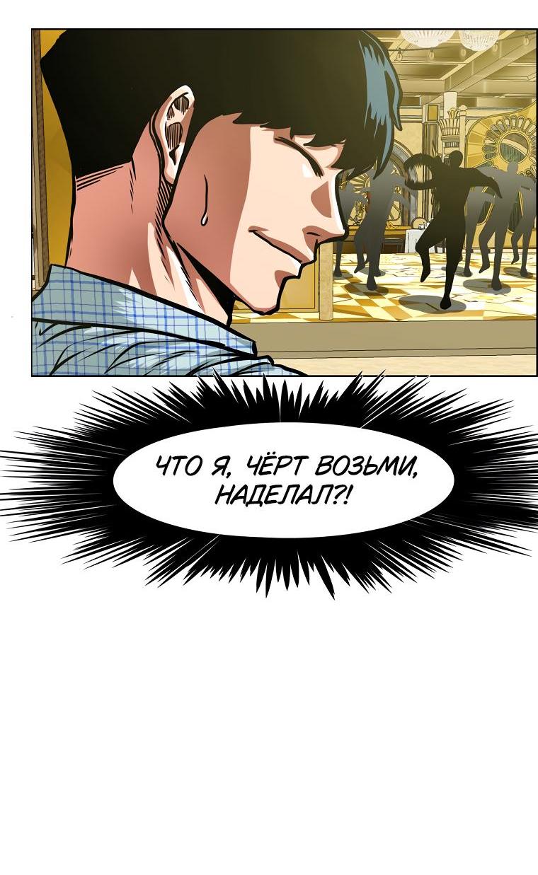 Манга Тайная семья - Глава 18 Страница 28