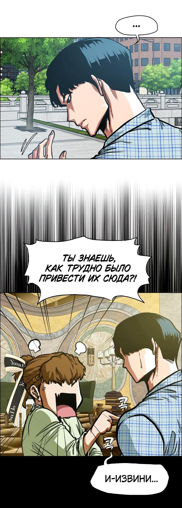 Манга Тайная семья - Глава 18 Страница 33
