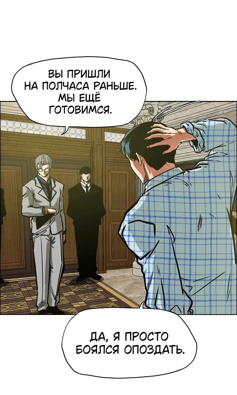 Манга Тайная семья - Глава 17 Страница 29