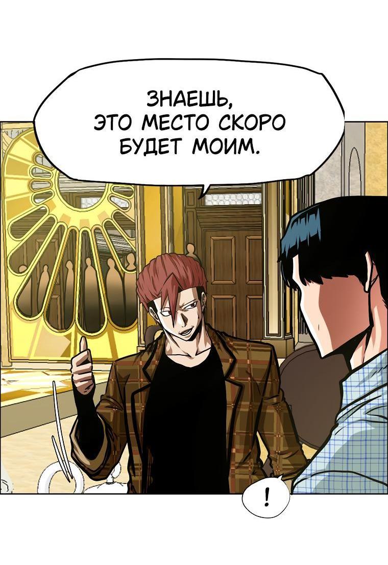 Манга Тайная семья - Глава 17 Страница 57