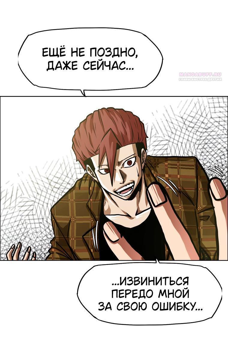 Манга Тайная семья - Глава 17 Страница 58