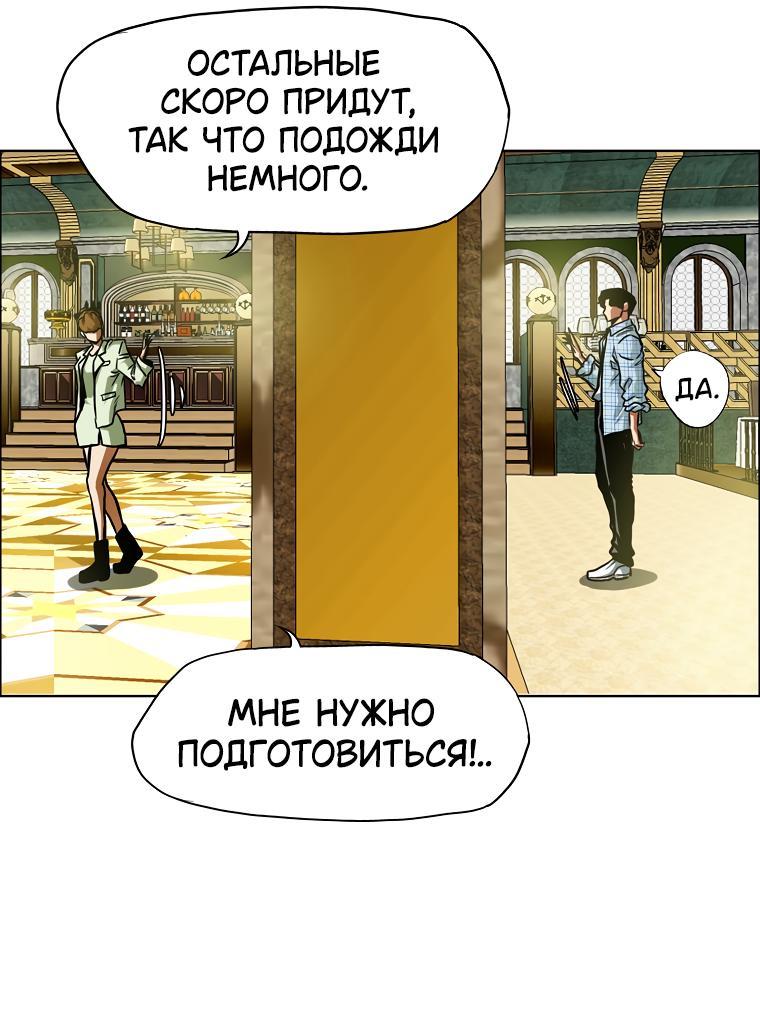 Манга Тайная семья - Глава 17 Страница 37
