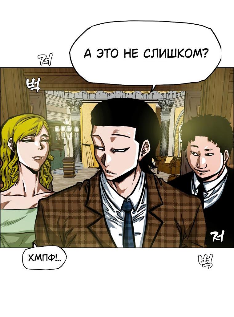 Манга Тайная семья - Глава 17 Страница 39