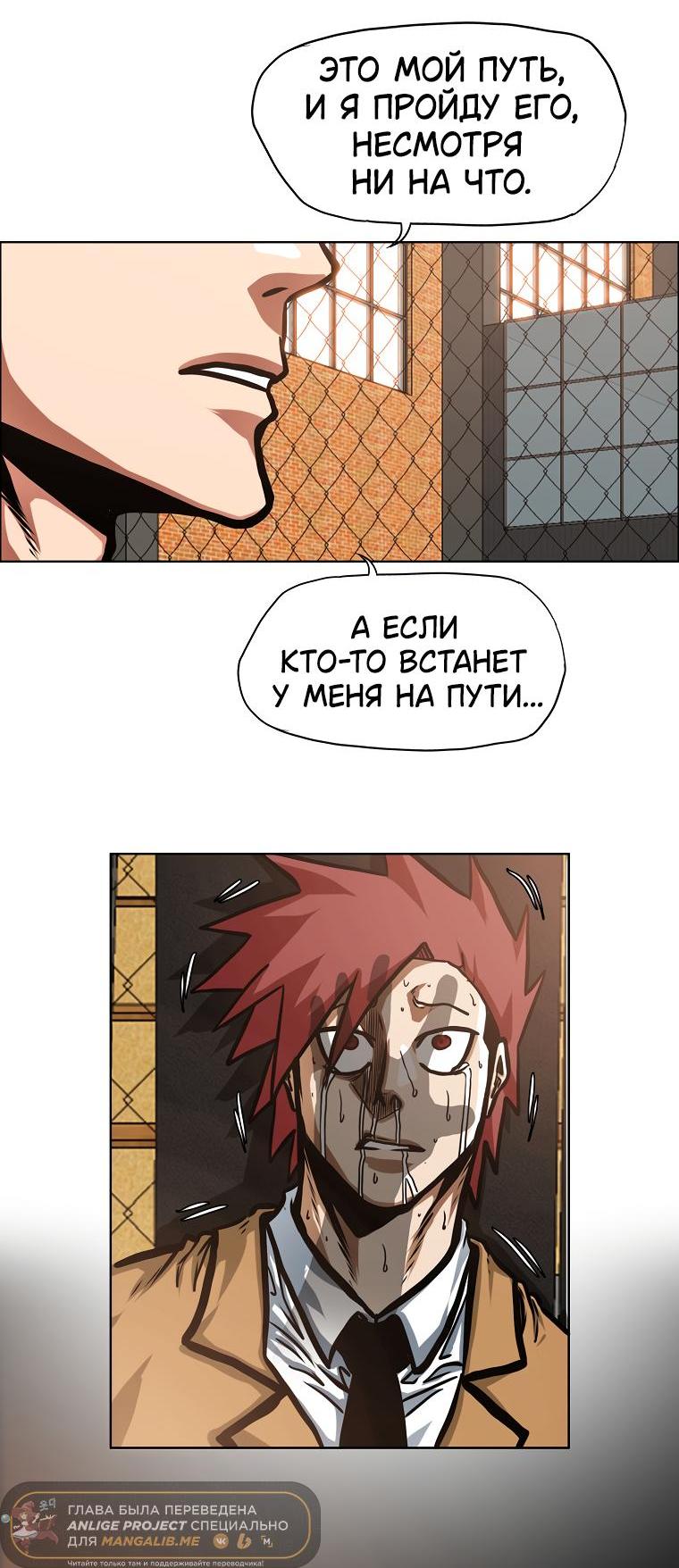Манга Тайная семья - Глава 16 Страница 39