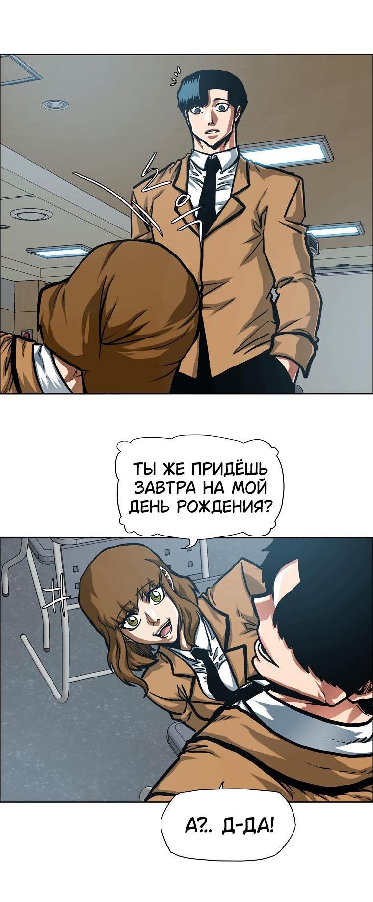 Манга Тайная семья - Глава 16 Страница 54