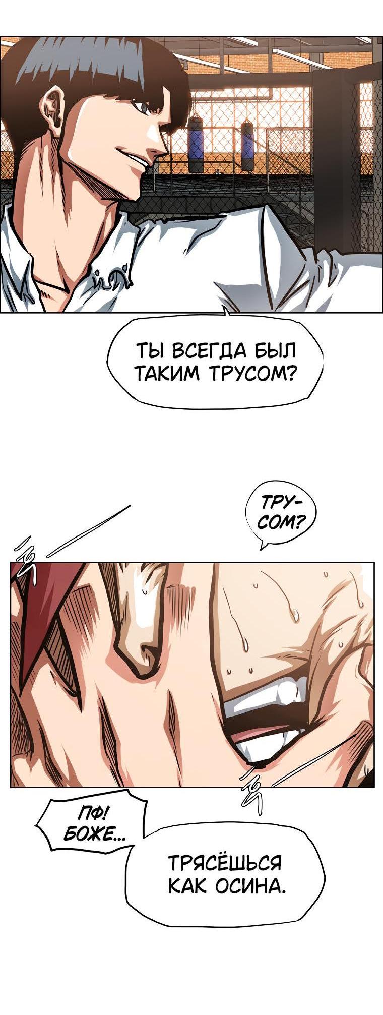 Манга Тайная семья - Глава 16 Страница 10