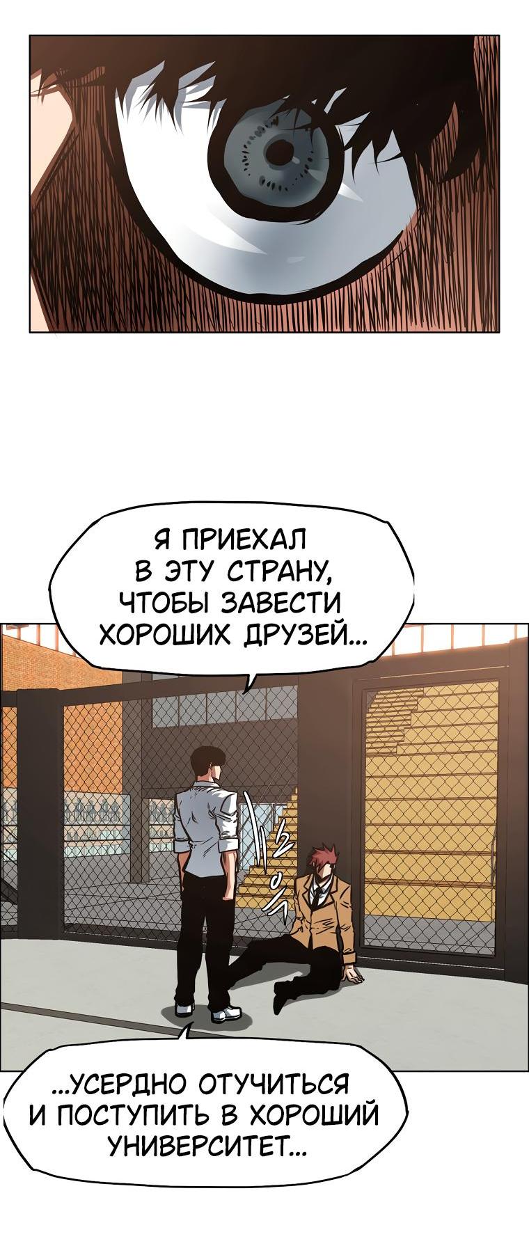 Манга Тайная семья - Глава 16 Страница 36