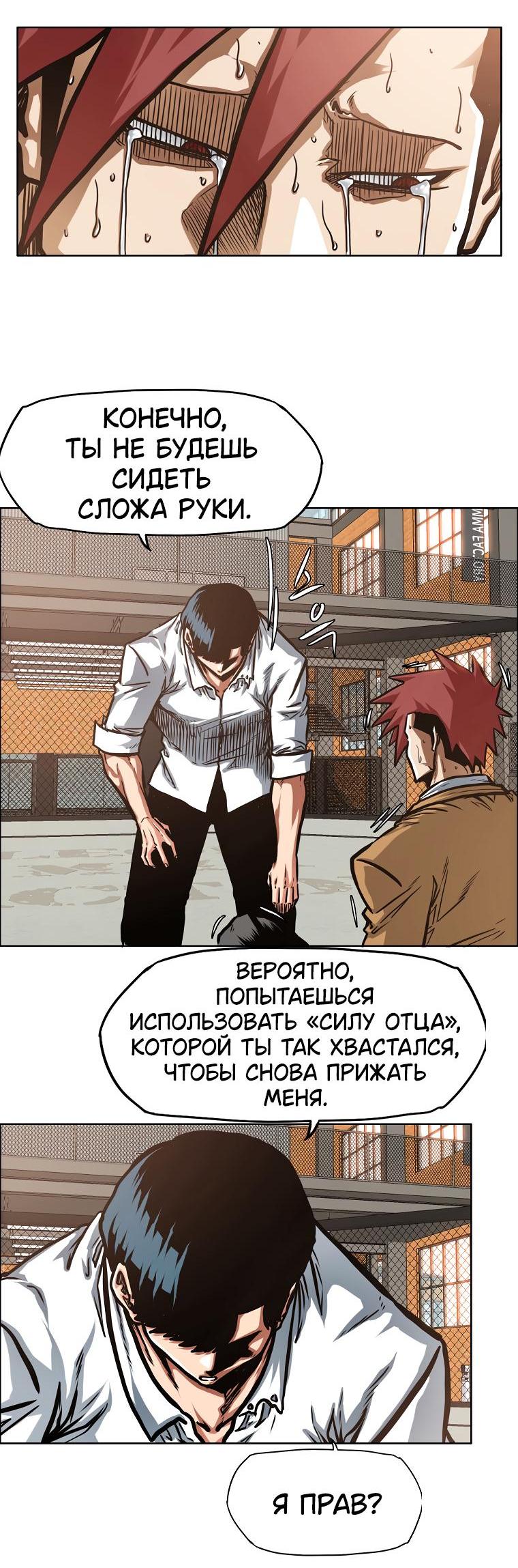 Манга Тайная семья - Глава 16 Страница 33