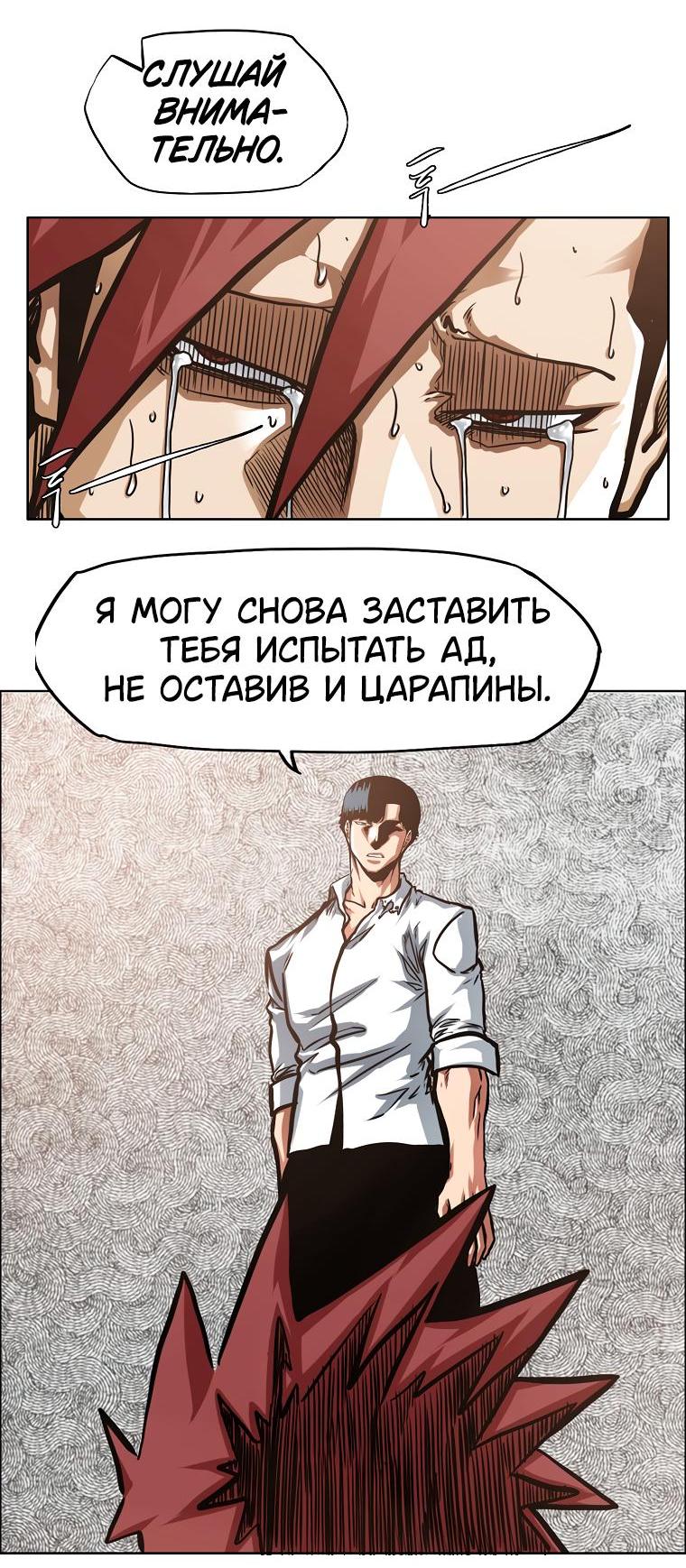 Манга Тайная семья - Глава 16 Страница 31
