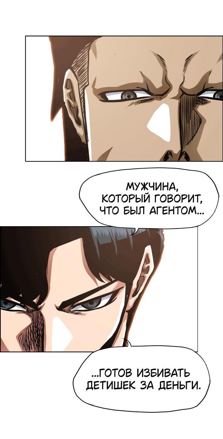 Манга Тайная семья - Глава 15 Страница 2