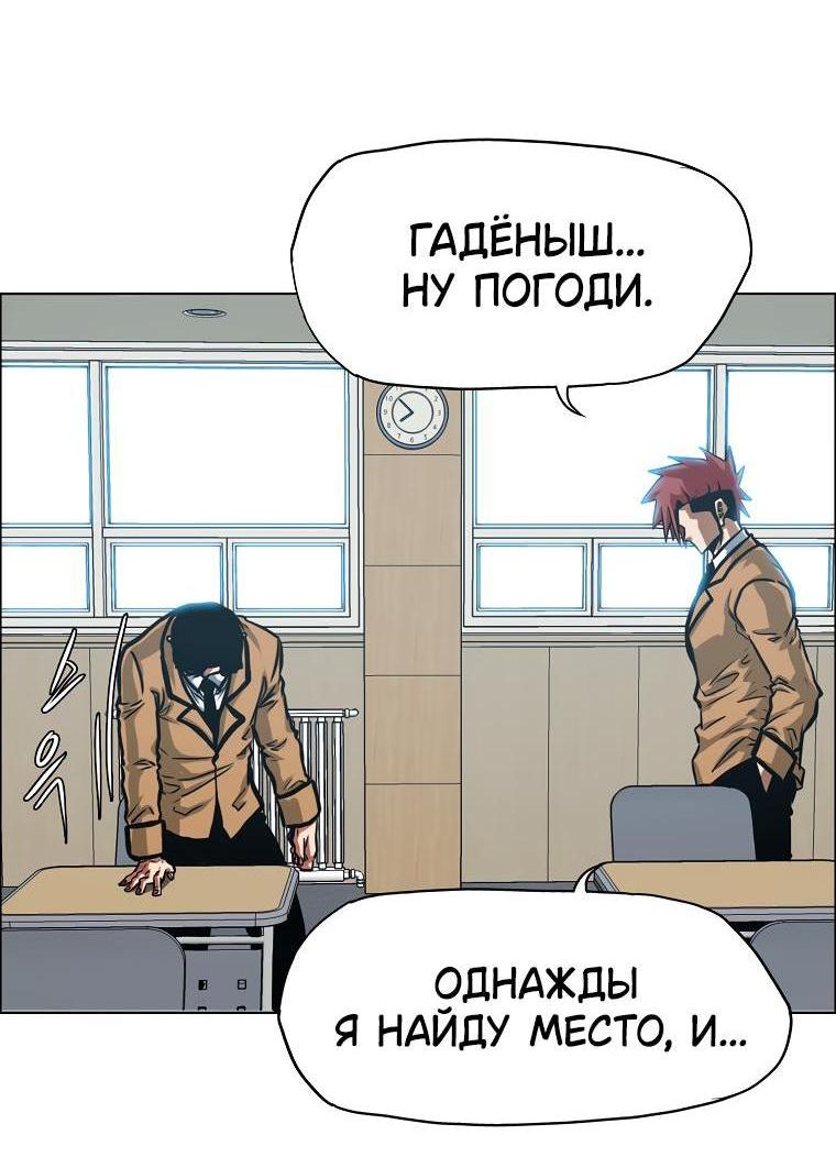 Манга Тайная семья - Глава 14 Страница 6