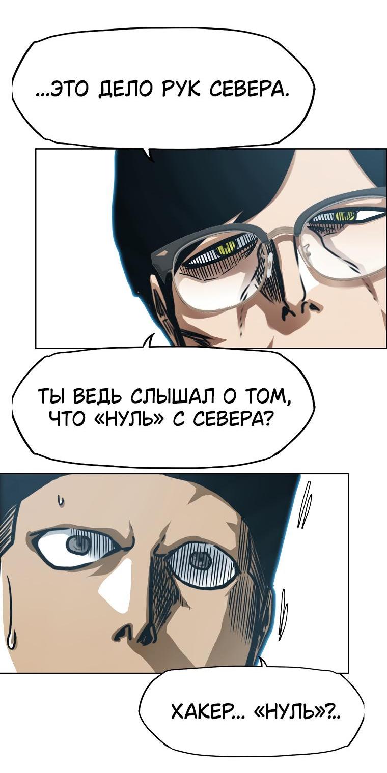 Манга Тайная семья - Глава 14 Страница 37