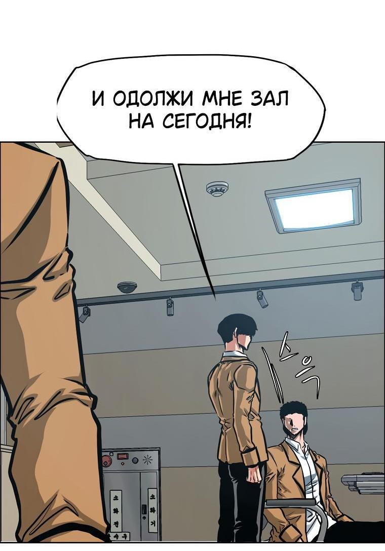 Манга Тайная семья - Глава 14 Страница 12