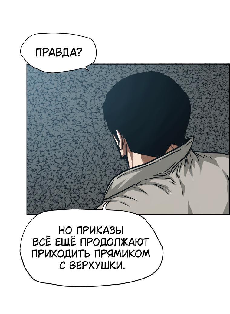Манга Тайная семья - Глава 14 Страница 33