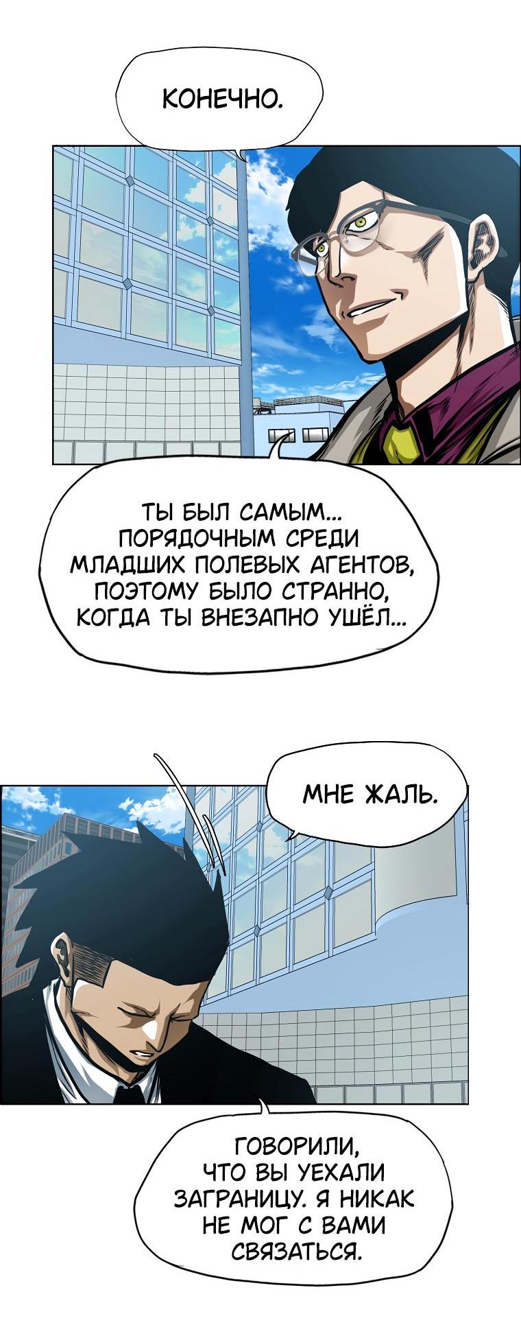 Манга Тайная семья - Глава 14 Страница 28